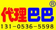 代理巴巴