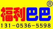 福利巴巴商标证书